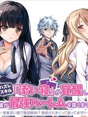 十七页夏天青春漫改剧封面